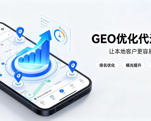 岚山GEO优化